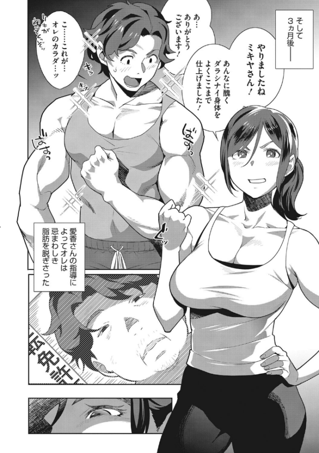 就職活動に失敗したオレが美人母娘のペットになるまで おじょ サンプル画像