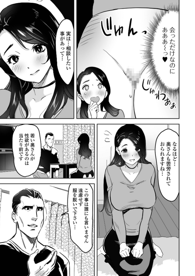 奥コレ! 【デジタル特装版】 みつや サンプル画像