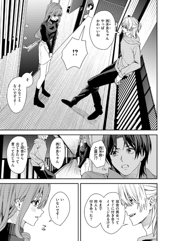 哀恋のストロボライト エロ漫画 サンプル画像