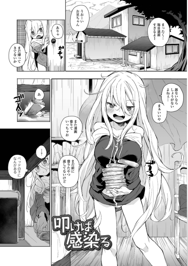 なまイキグラマー【通常版】 みみのうら サンプル画像
