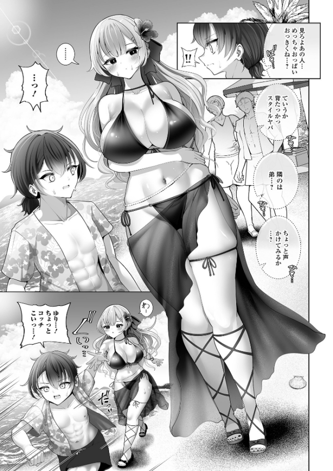 comicやさおね vol.6 はんぺら 桐下悠司 蒂絵夢 おくた慧 セリカ にゃん太郎s 豊音里ホヌ 一水社編集部 サンプル画像