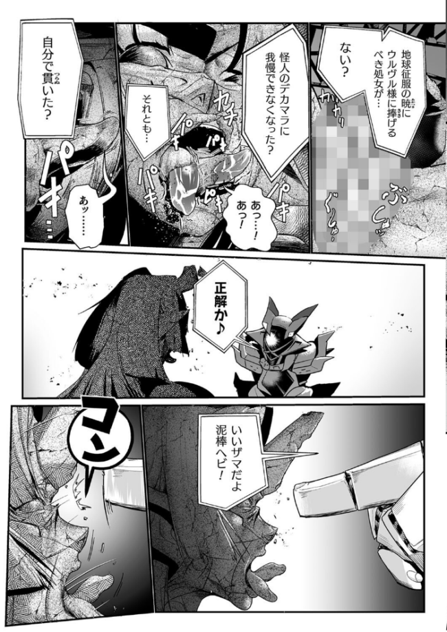 嬢体異錠 もう サンプル画像