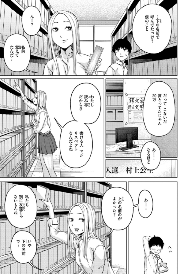 その日ボクは横戸さんで童貞を卒業した エロ漫画 サンプル画像