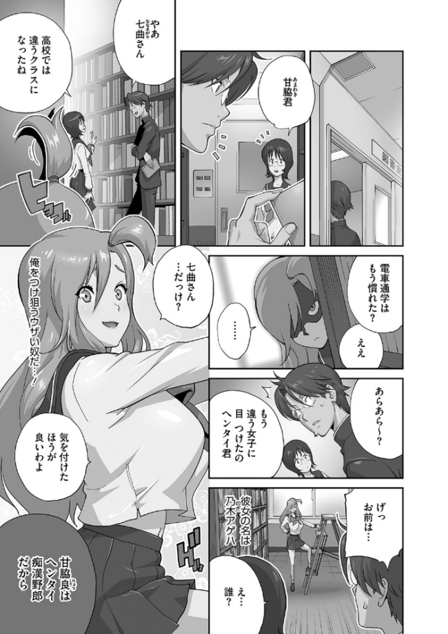 乳惑ぱらだいす【FANZA限定おまけ付】 琴義弓介 サンプル画像