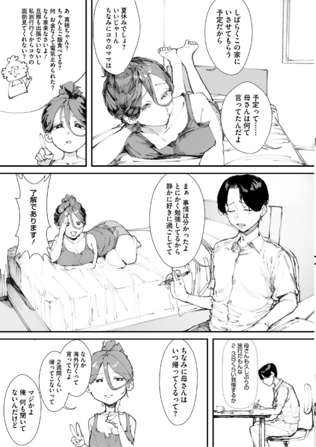 青くとろける  野田ぐり サンプル画像