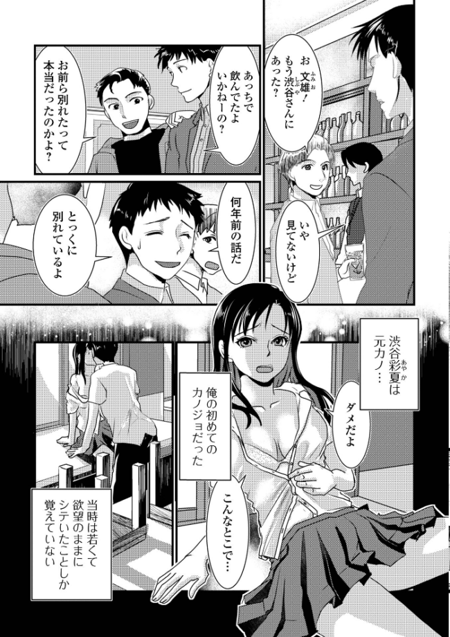 いろんな奥様お楽しみ中 浦河おぺら 一水社編集部 サンプル画像