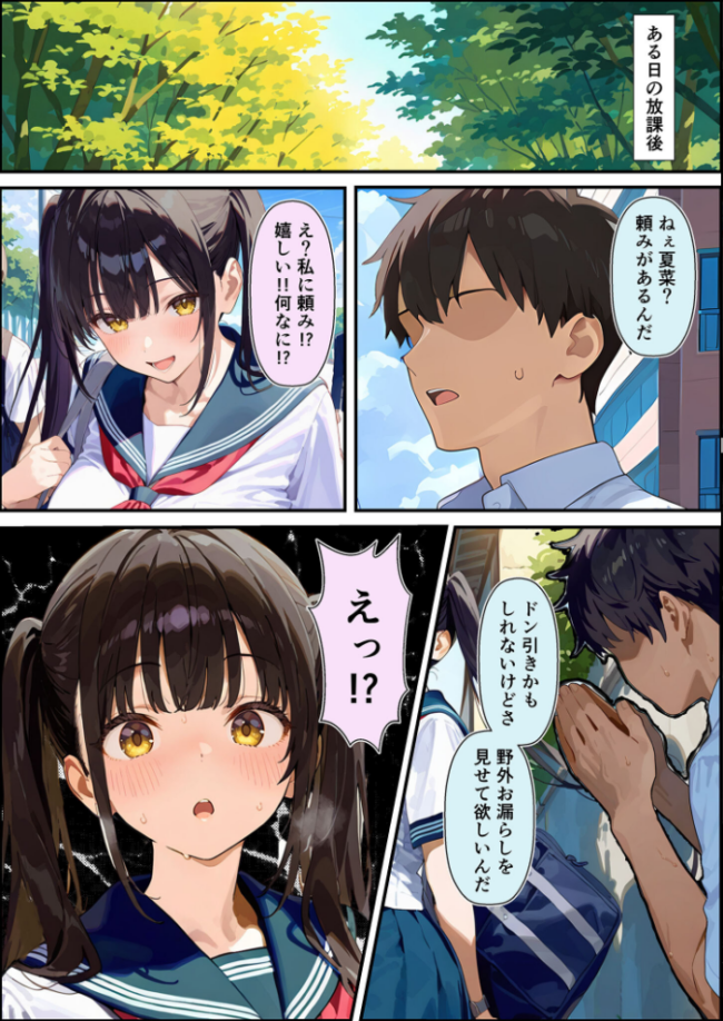 性欲大爆発彼女を鎮火しようとして逆に絶頂潮吹きを覚えさせちゃった話 モザイク版 潮吹きんぐ あいラビ サンプル画像