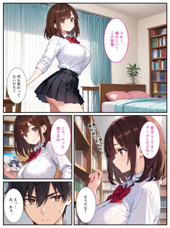 幼馴染が爆乳になったので●●アプリでヤっちゃいました! モザイク版 StudioSR あいラビ サンプル画像