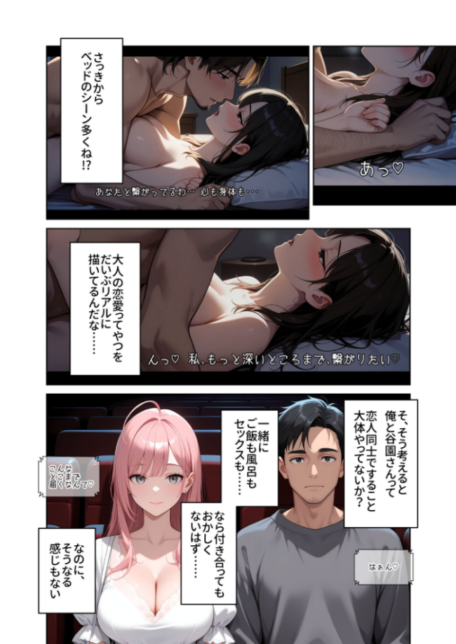 お客様はおっぱいです。 (7) 〜愛欲MAX!現役JDと恋人ごっこで発情し合う濃厚セックス〜 モザイク版 白粥ゆずみつ サンプル画像