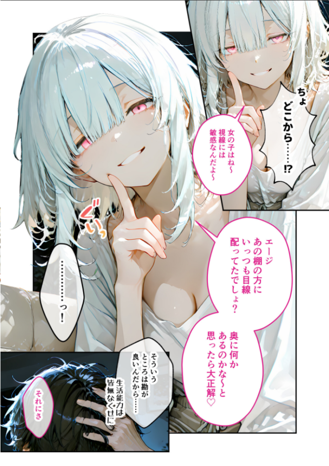 隣に住んでいるぐーたら先輩とのえっちな日常 (2) 甘宮とと サンプル画像