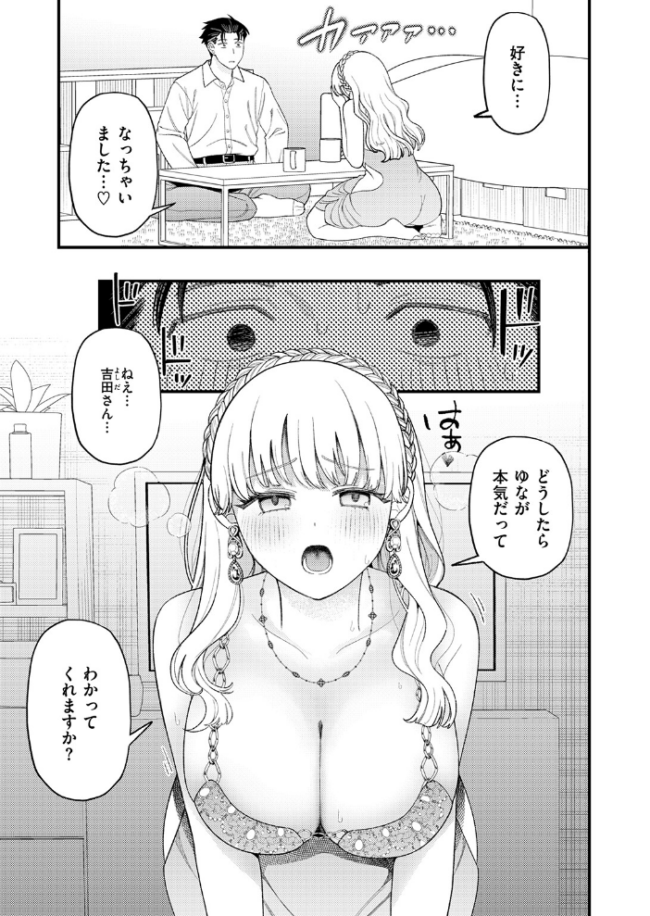 お客さんにはしないコト　エロ漫画 サンプル画像
