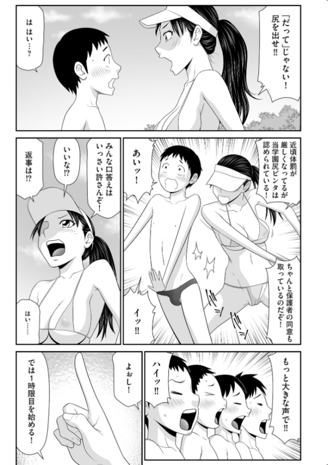 鴻万学園聖職記 女学生から女教師の憂鬱な一学期【FANZA特典付】 伊駒一平 サンプル画像