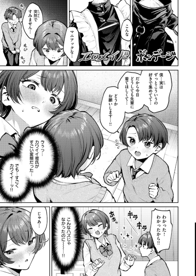 紺色で理解らせよう!! エロ漫画 サンプル画像