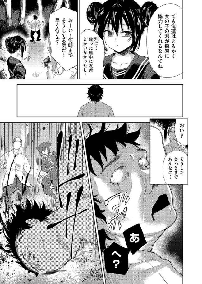 異世界転移!ゴブリンに孕み袋として犯●れる日々 テツナ サンプル画像