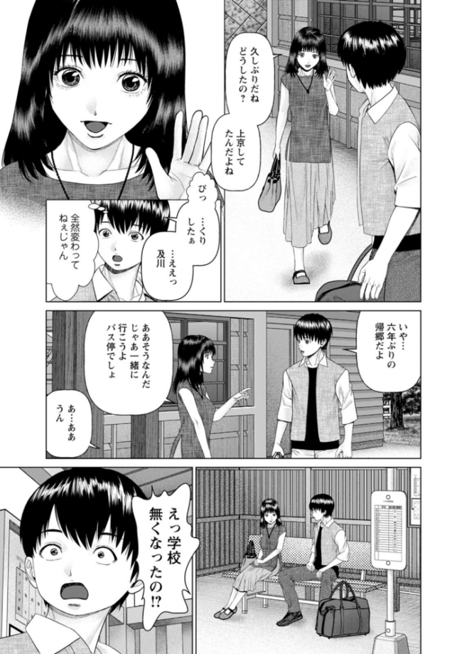 思い出の校舎で君と usi サンプル画像