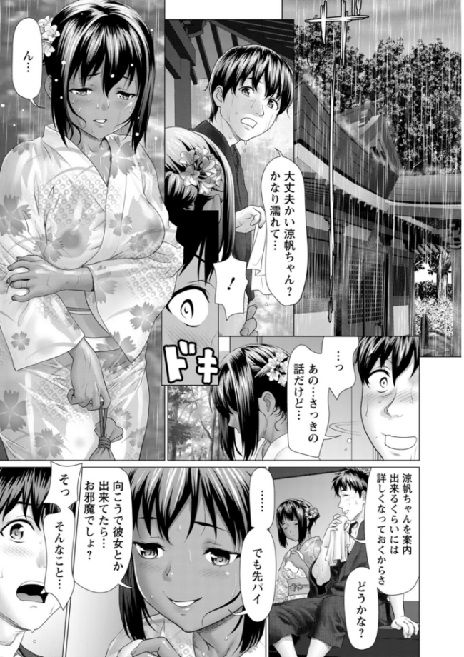 雨雫の滴り さいだ一明 サンプル画像