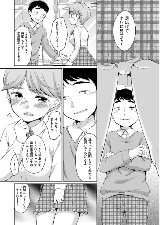 佐伯さんは言いなり イコール サンプル画像