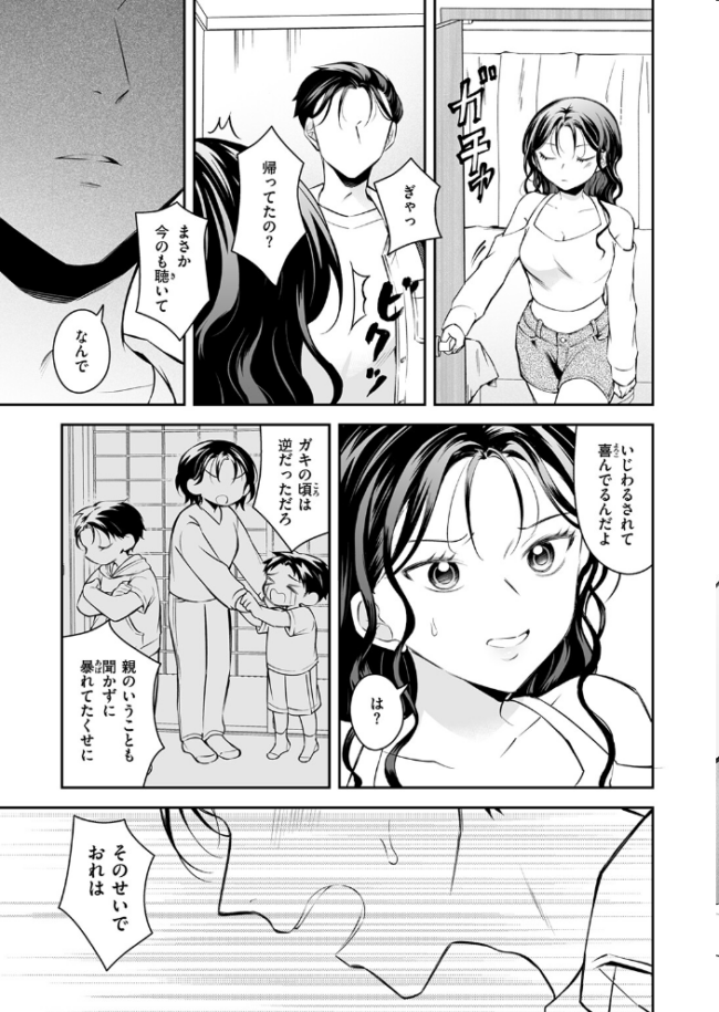 上下関係 エロ漫画 サンプル画像