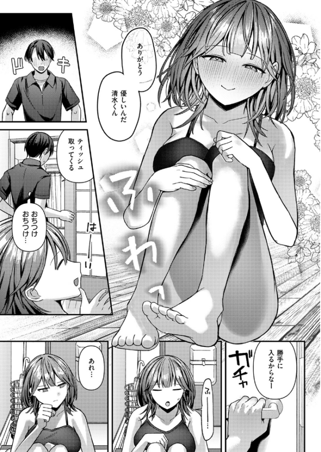 ミステイクデリバリー! エロ漫画 サンプル画像