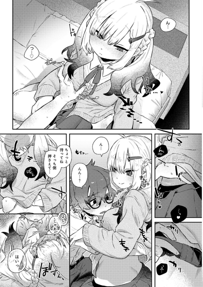 フミくん、怖がらないで エロ漫画 サンプル画像