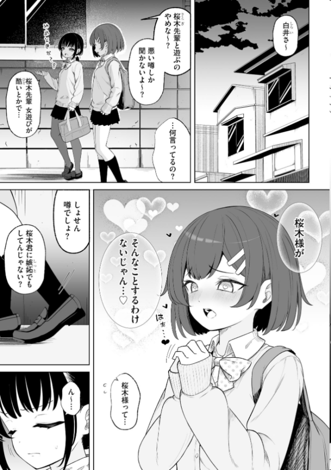 親友と私がクズな先輩の肉便器に堕ちるまで【FANZA特典付】 もやしばーすと サンプル画像