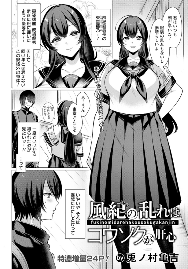 ANGEL倶楽部 2023年7月号 ANGEL倶楽部編集部 サンプル画像
