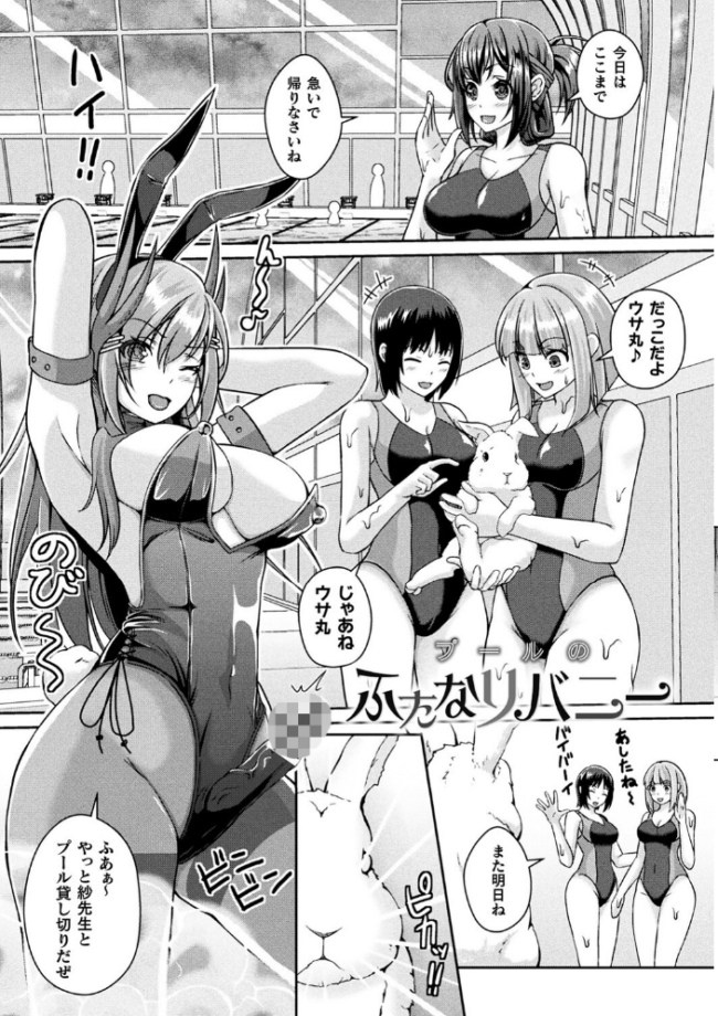 人間やめちゃう少女たち〜状態変化論〜 あいかわモナコ サンプル画像