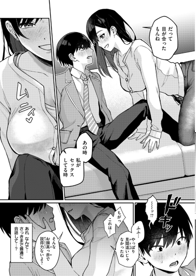 誘い水 エロ漫画 サンプル画像