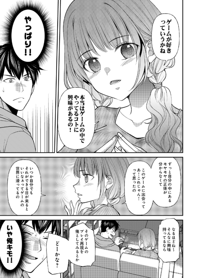 逆転性癖　エロ漫画 サンプル画像