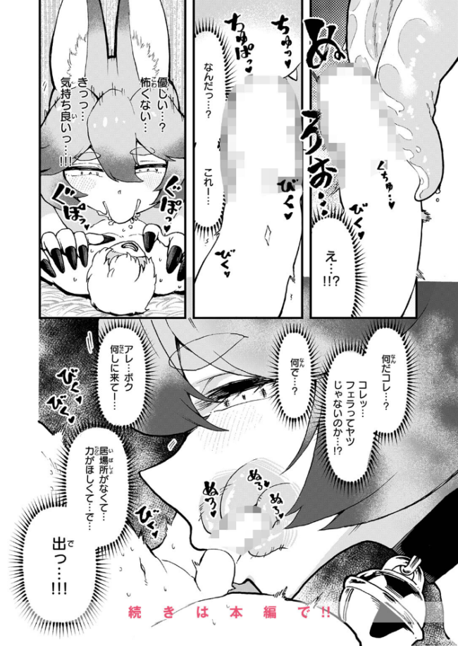 あの祠壊したんか! かなC サンプル画像