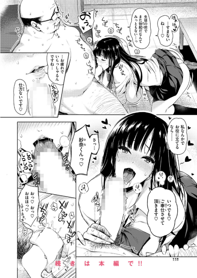 放課後 ご奉仕タイム もちくううさぎ サンプル画像