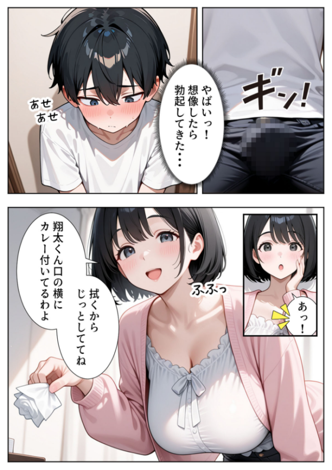 隣の人妻達と関係をもったボクが最高の学生性活を送った話 モザイク版 ぱにぱに あいラビ サンプル画像