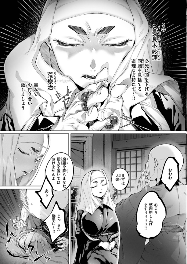 蓮、至りて雌。 warabite サンプル画像