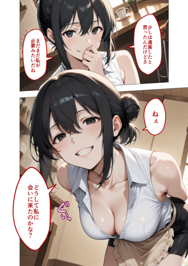 狂わしのミユキさん(4)〜不甲斐ない僕を虐めてくれる支配的なお姉さん〜 エロ漫画 サンプル画像
