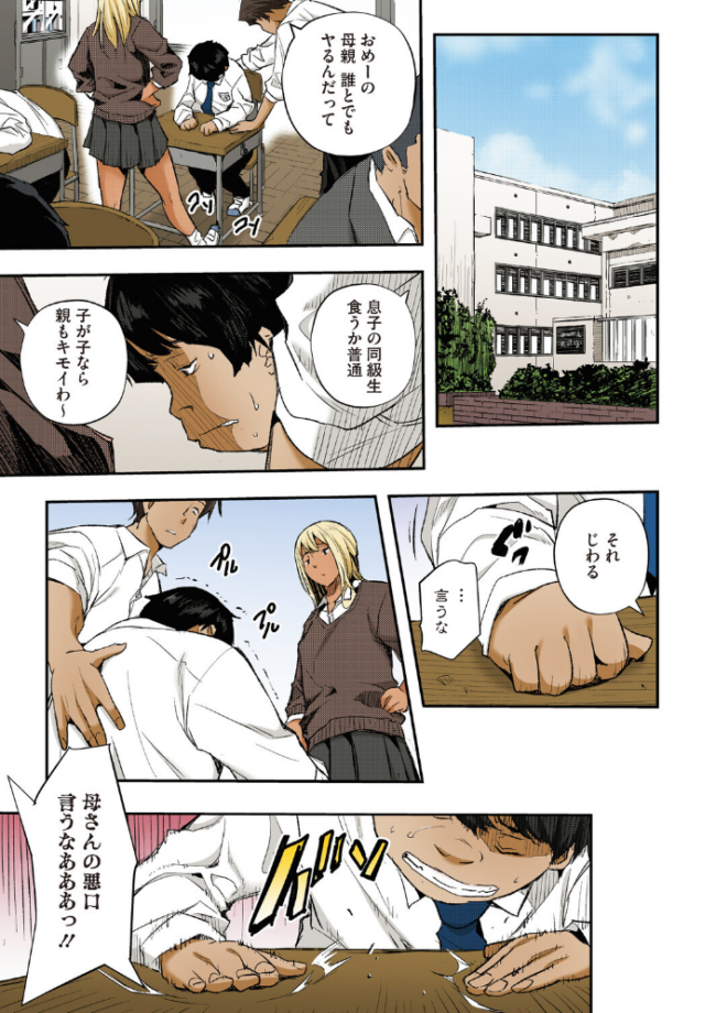 サイミン寄生【フルカラー版】  あいの智絵 サンプル画像