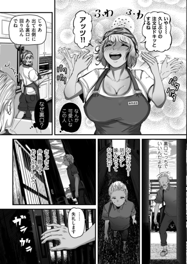 職業別剛毛図鑑【デジタル版限定特典付き】  ワキミウンテン サンプル画像