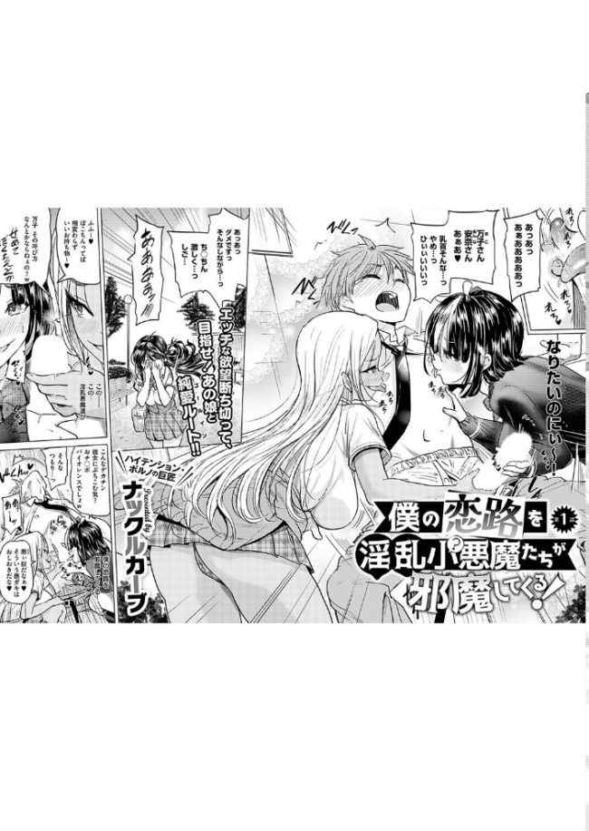 COMIC E×E 50【FANZA限定特典付き】 サンプル画像