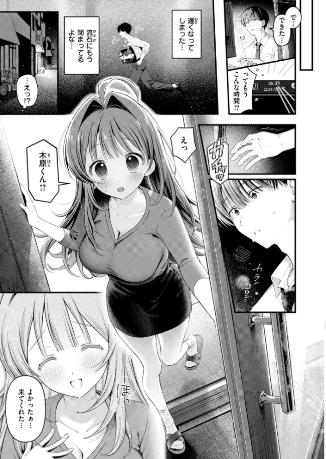 うまいものは宵のうち 灰綿たゆた サンプル画像
