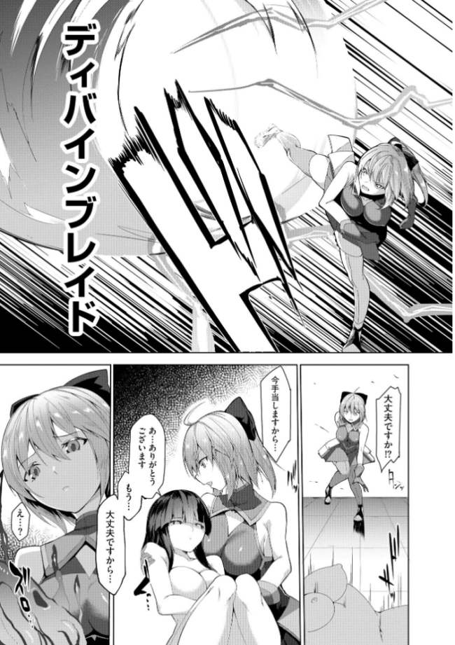 剣脚戦姫アヤカ 〜闇を祓う艶脚〜【FANZA特典付】  蘭田夢 サンプル画像