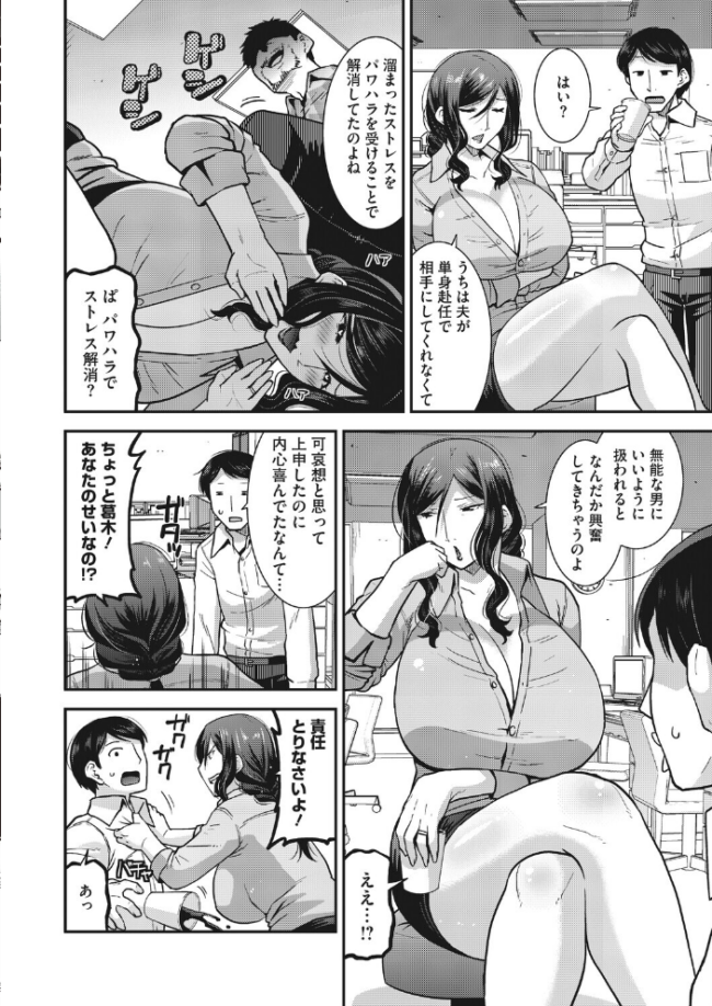 コミックホットミルク 濃いめ Vol.059  シノ DYTM いとうえい 猫玄 木静謙二 ここのき奈緒 黒岩瑪瑙 歌麿 ビッチ☆ゴイゴスター 宏式 夜神沙衣 せくしぃも ぐっちMAX サンプル画像