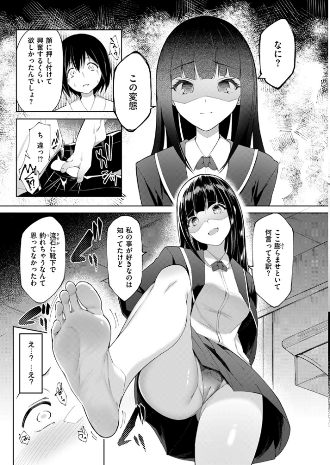 放課後シークレット 蘭田夢 サンプル画像