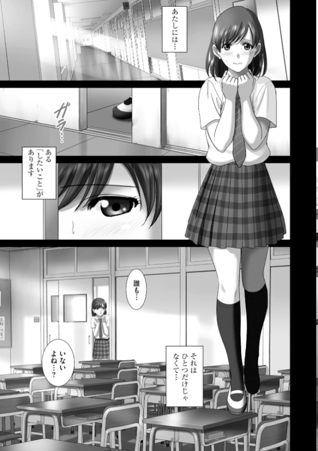 露出オトメimmoral 〜いつだってハダカを見られたい変態少女たち〜【FANZA特典付】 SMAC サンプル画像