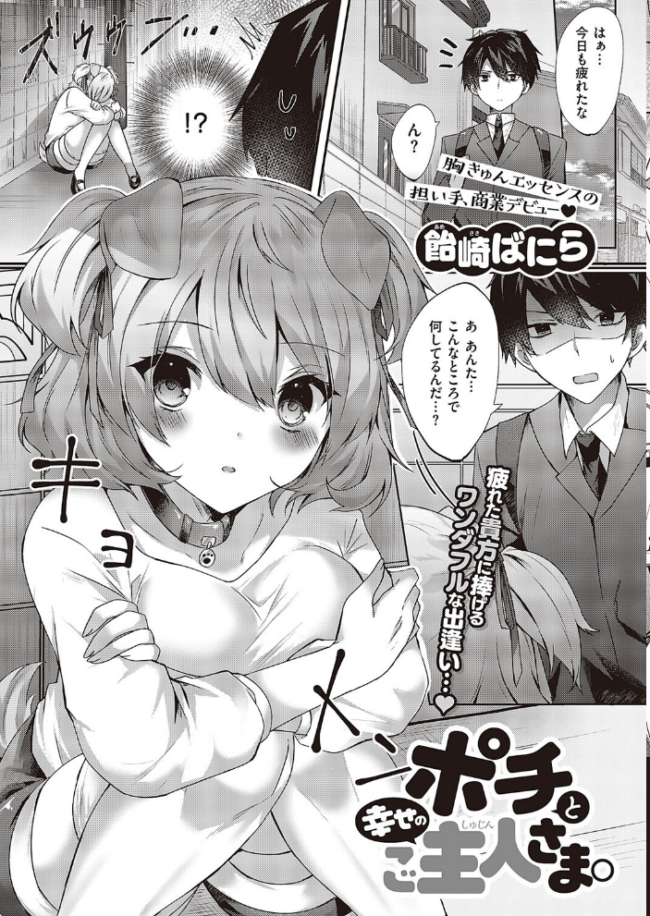 COMIC E×E 45【デジタル特装版】【FANZA限定特典付き】 サンプル画像