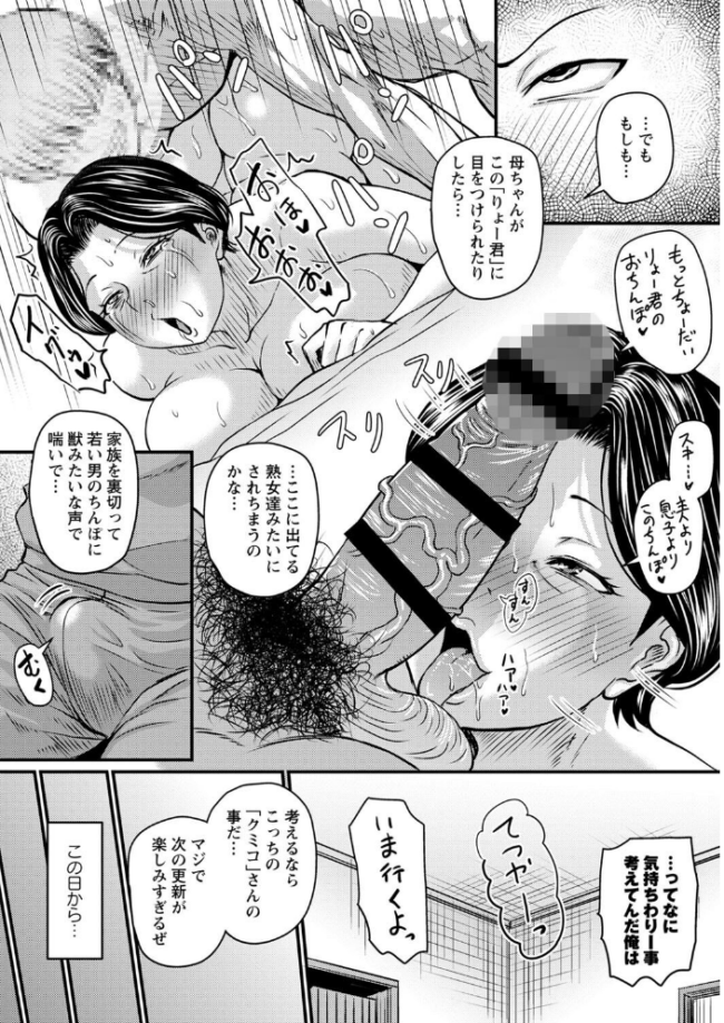 妻でも母でもなくなる日 【通常版】 ジロウ サンプル画像