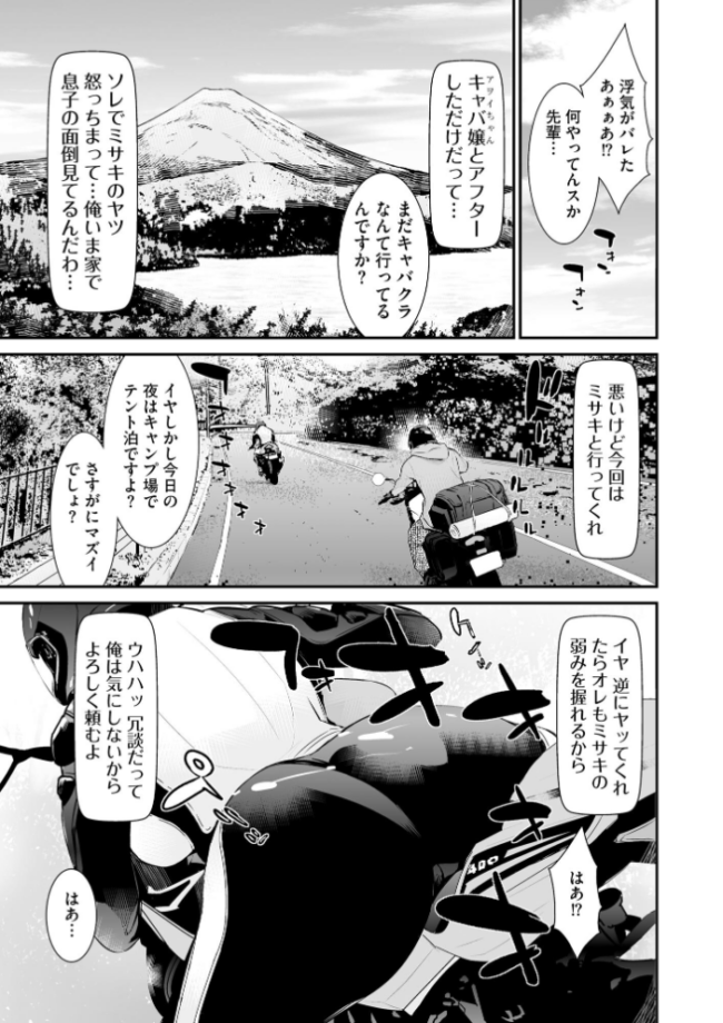 うわキャン UWAKICAMP 旦那が相手にしてくれないので2人目は後輩に種付けさせます【FANZA特典付】 らーかいらむ サンプル画像