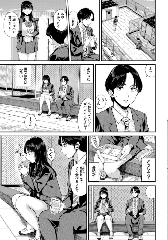 お外で露出 青姦大好き発情娘〜学生アオハル編〜  ぬるまユ 花兄けい ヤマダユウヤ 茶野みな ぷよちゃ コミックバベル編集部 サンプル画像