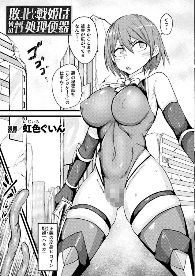 別冊コミックアンリアル 寄生洗脳〜歯向かう雌を思いのままに〜 デジタル版Vol.2 るきつら。 奈々澄 虹色ぐいん 白からす サンプル画像