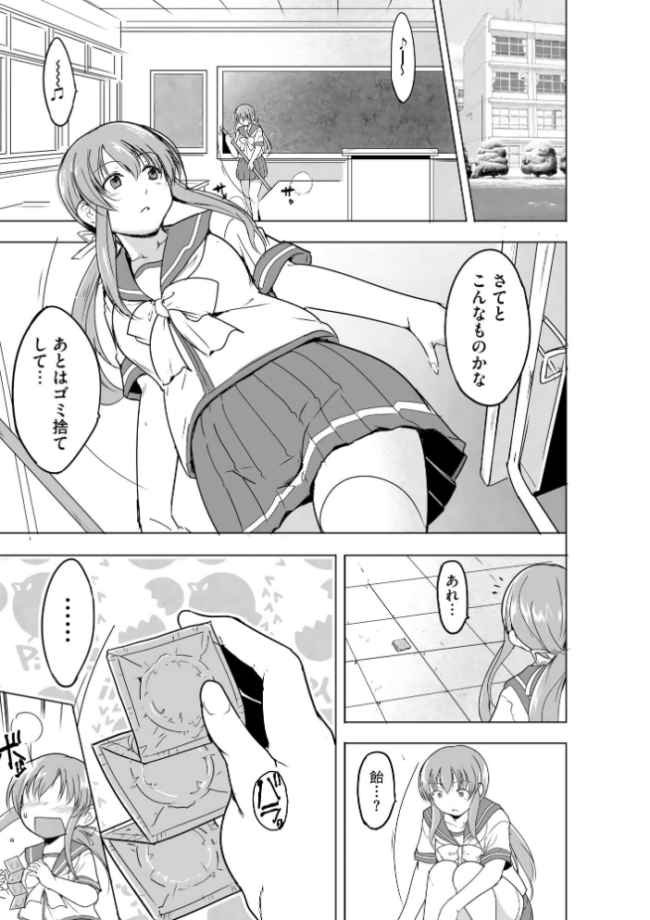 隷属契約【FANZA特典＆かきおろし漫画付】  千葉哲太郎 サンプル画像
