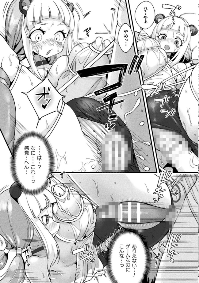 別冊コミックアンリアル 寄生洗脳〜歯向かう雌を思いのままに〜 デジタル版Vol.1 しまなみ ヤルク ソメジマ 瑠璃ららこ サンプル画像