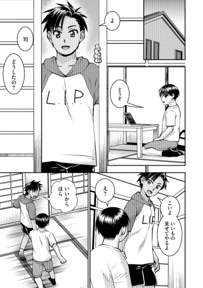 お母さんが従弟にヤられてるのを見た僕は…【FANZA特典付】 奏亜希子 サンプル画像